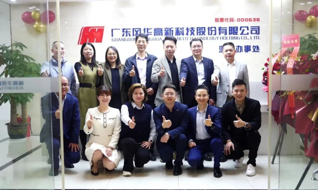 風華高科舉辦MLCC產品交流會：MLCC高端化進行時