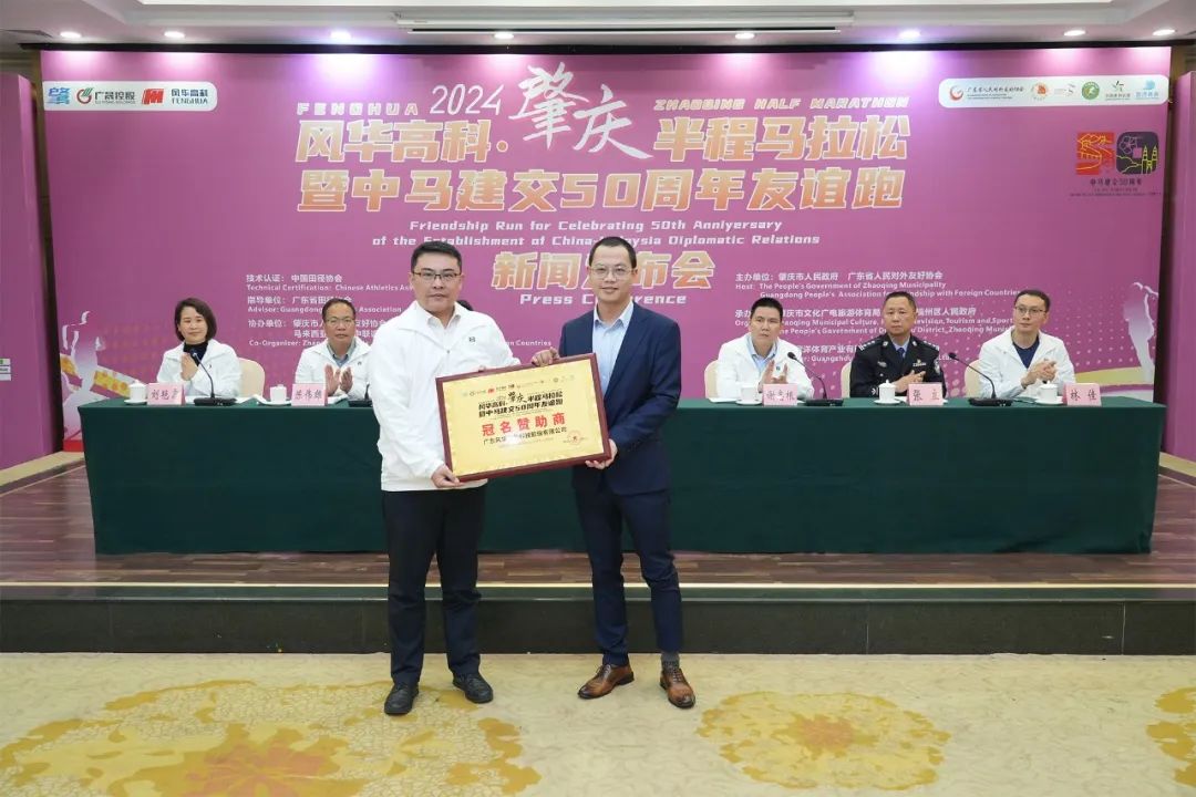 風華高科攜全類產(chǎn)品助陣肇慶半程馬拉松