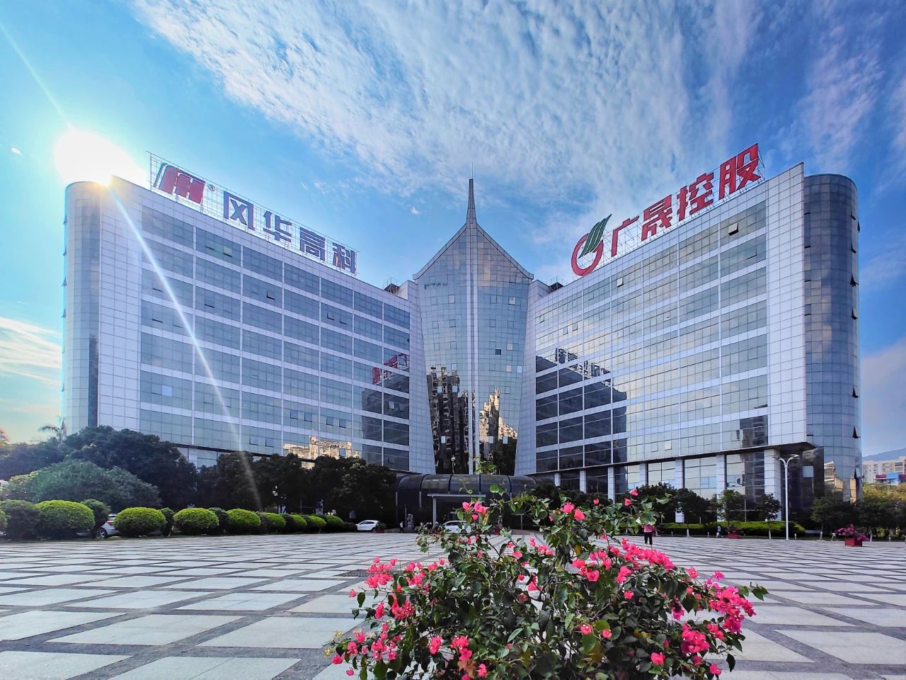 風(fēng)華高科召開2024年度內(nèi)部審計(jì)工作會(huì)議