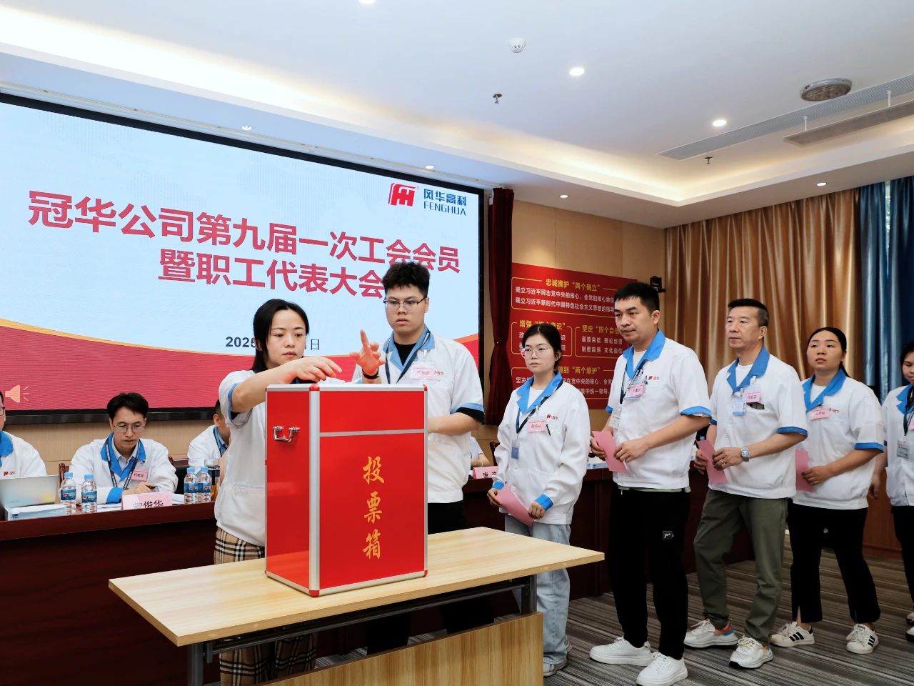 風華高科各生產單位相繼召開新一屆工會會員暨職工代表大會：創新精益凝共識 聚力攻堅攀新高