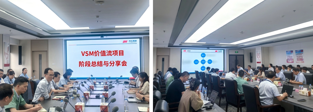 打造精益新引擎，以價值理念助推效率效益雙躍升——風華高科VSM價值流項目進行階段總結與分享