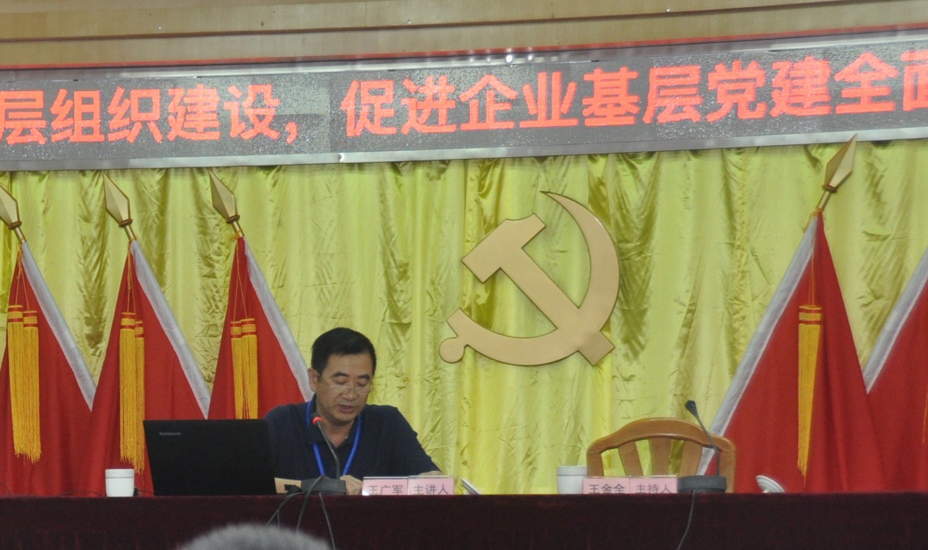 風華高科舉辦“加強黨的基層組織建設，促進企業基層黨建全面進步全面過硬”主題黨課