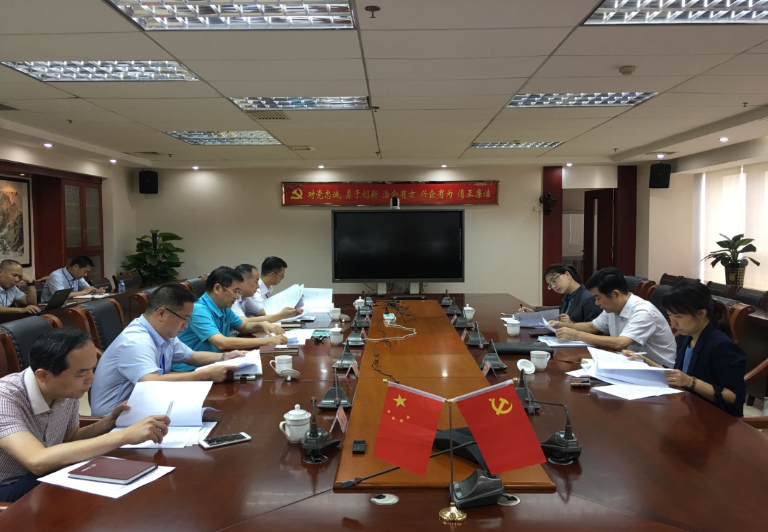 風華高科黨委領導班子召開專題民主生活會