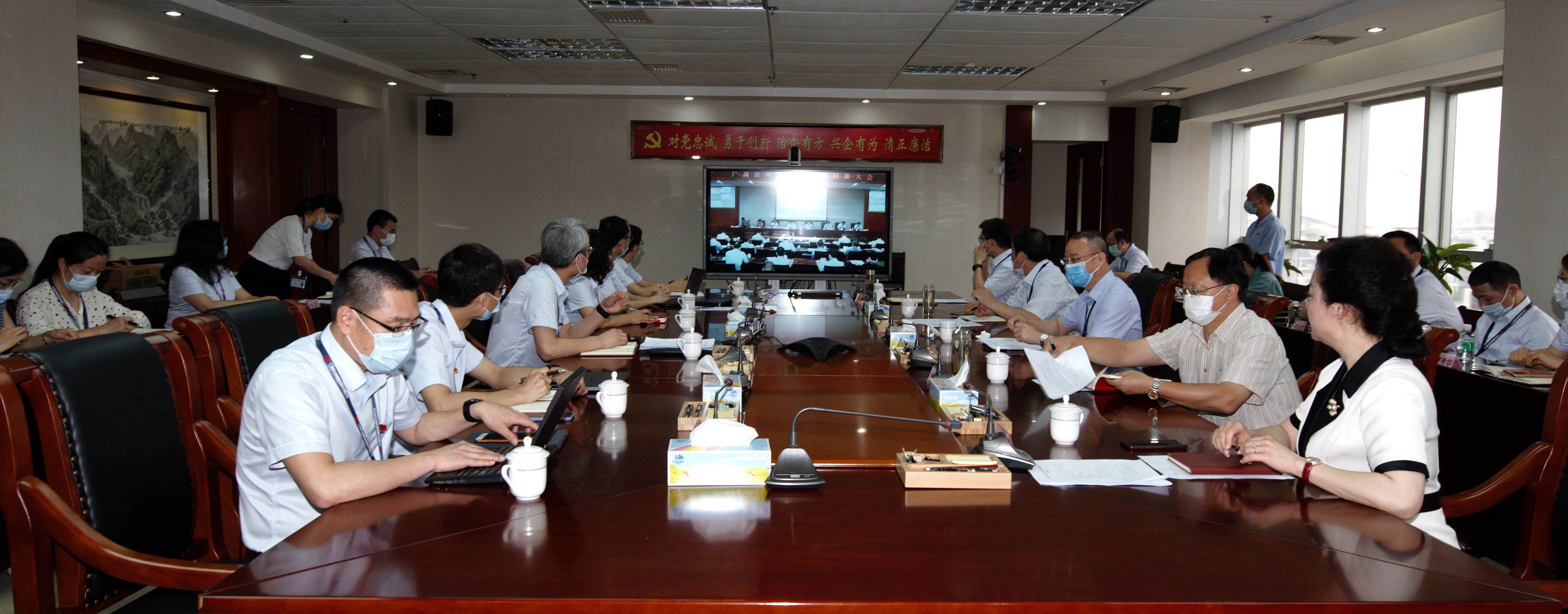 風華高科參加廣晟公司2020年 科技創新大會并受到表彰