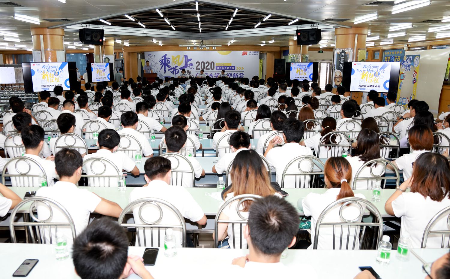 風華高科召開2020年統招畢業生迎新會