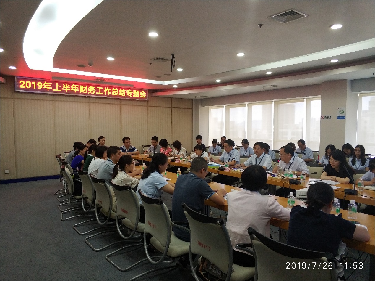 風(fēng)華高科召開2019年上半年財(cái)務(wù)工作總結(jié)專題會