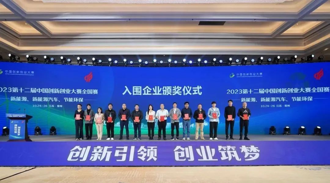 風華高科榮獲中國創新創業大賽全國賽（半決賽）優秀企業獎