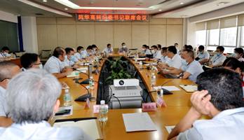 風華高科:堅守職責定位 強化監督執紀