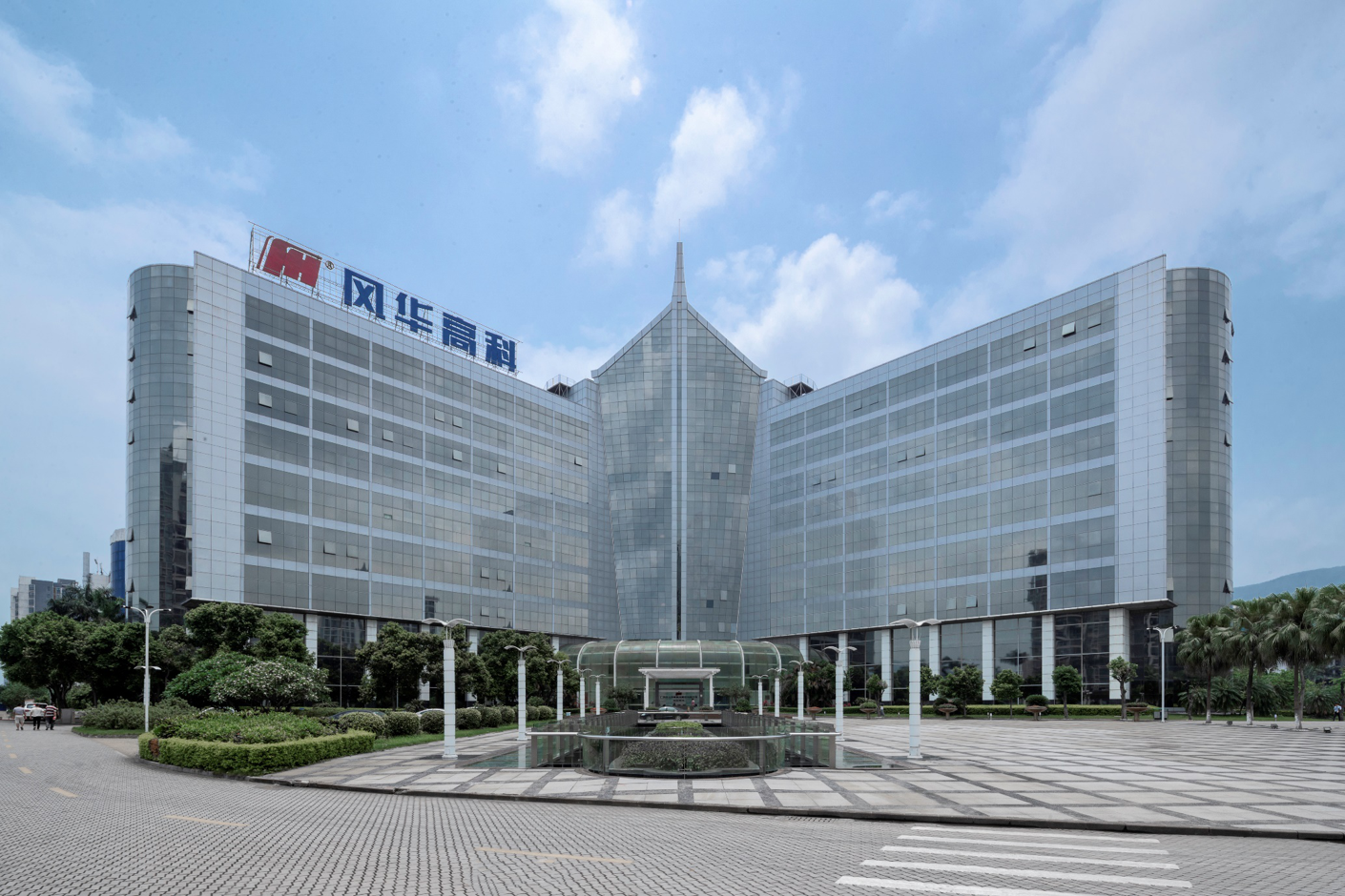 不忘初心齊抗“疫”  風(fēng)華高科黨員踴躍捐款獻愛心