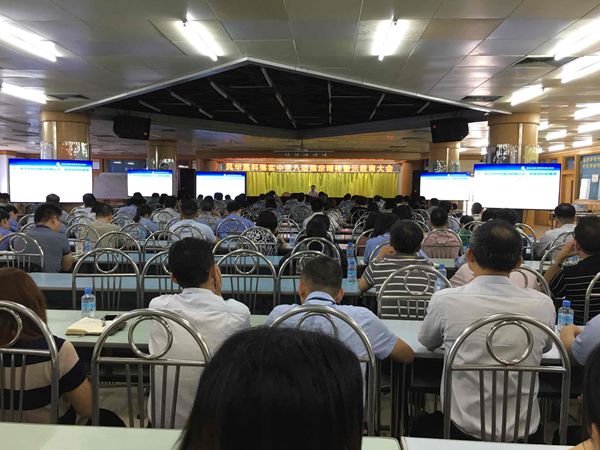 公司舉行中央八項規定精神警示教育大會暨紀檢監察業務知識培訓