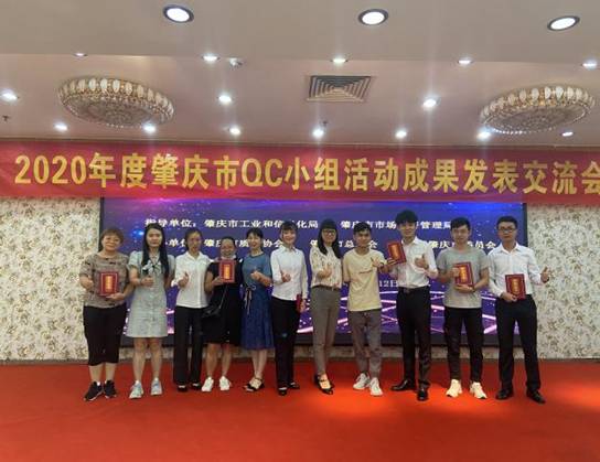 喜報！風華高科勇奪肇慶市QC小組活動成果發表一等獎“桂冠”