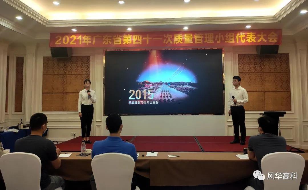 【喜報】風華高科斬獲“南粵之星杯”雙金