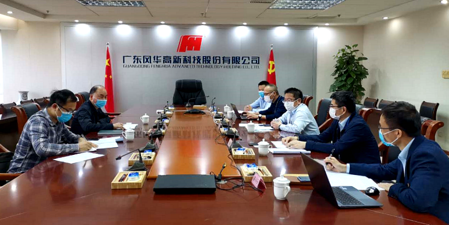 肇慶市直工委調研組到風華高科調研疫情防控和復工復產工作