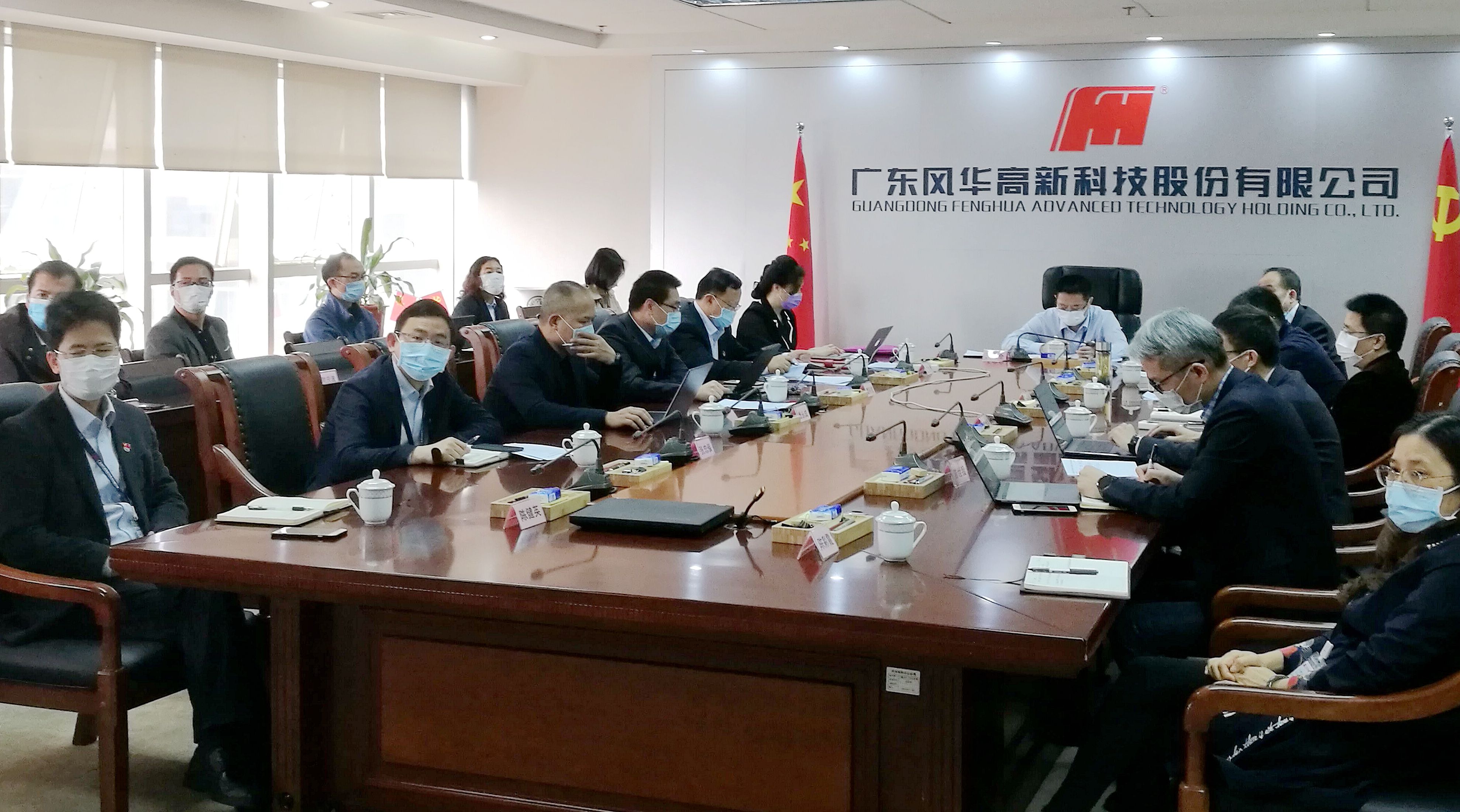 謀劃工作  部署重點  強化擔當  推動風華高科全面從嚴治黨向縱深發展