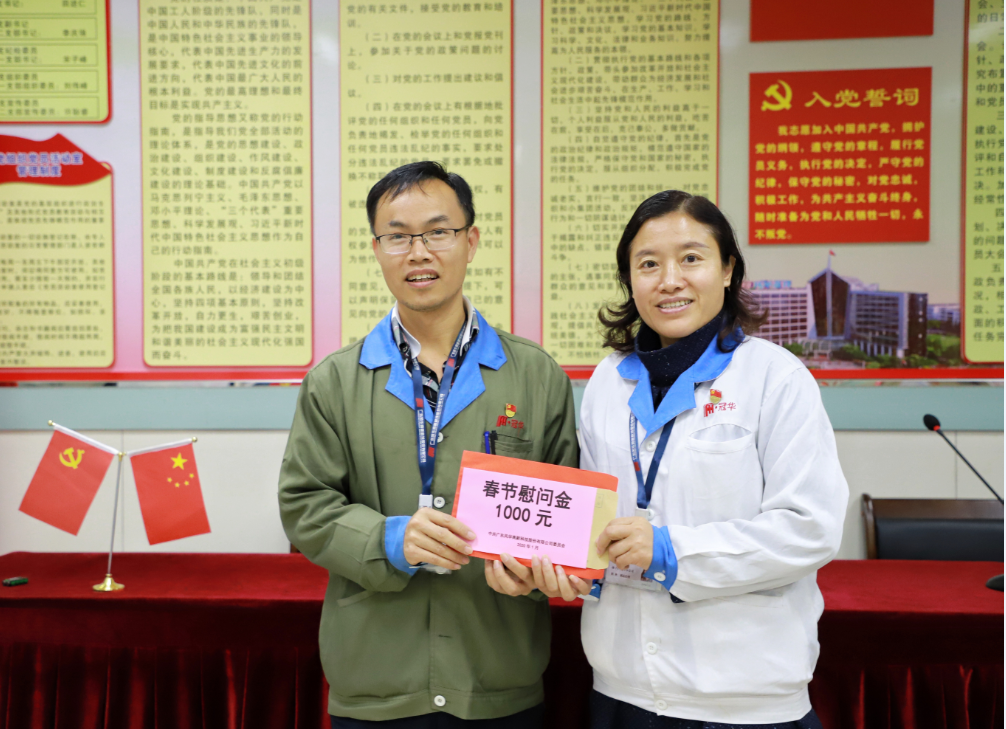 風華高科黨委組織開展春節送溫暖活動