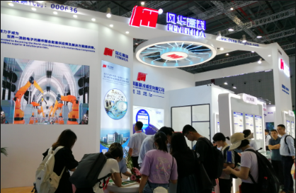 2023年香港秋季電子產(chǎn)品展覽會(huì)