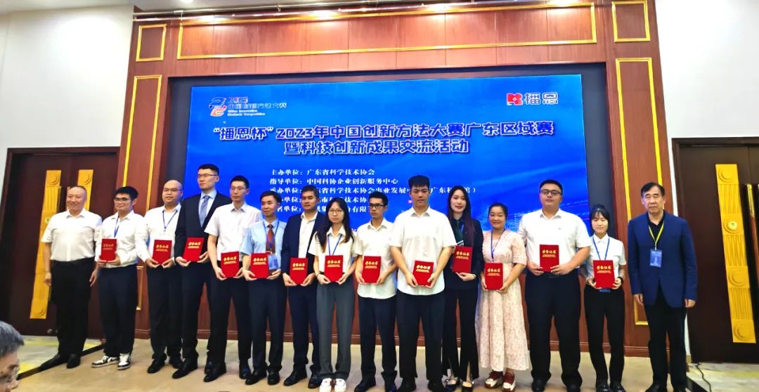 喜訊！風華高科兩成果榮獲中國創新方法大賽（廣東賽區）一等獎