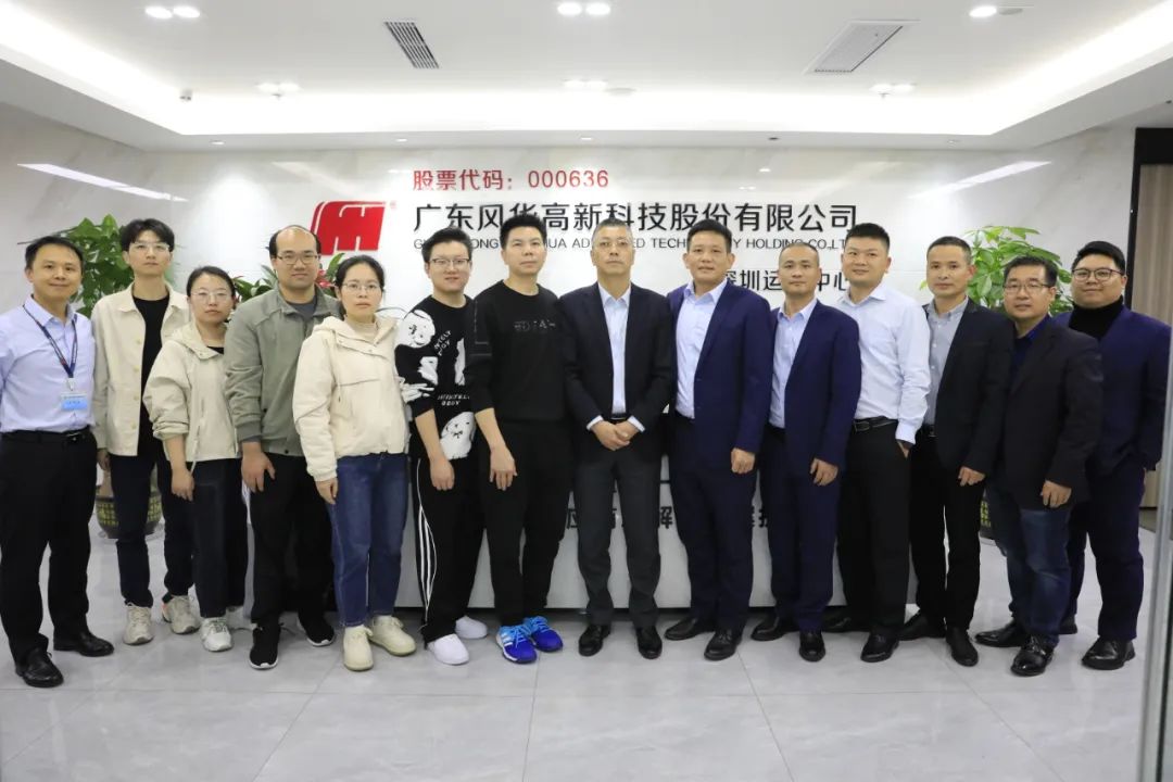 向新而行·共贏未來——風(fēng)華高科在深圳舉辦新品推介暨技術(shù)交流會(huì) 